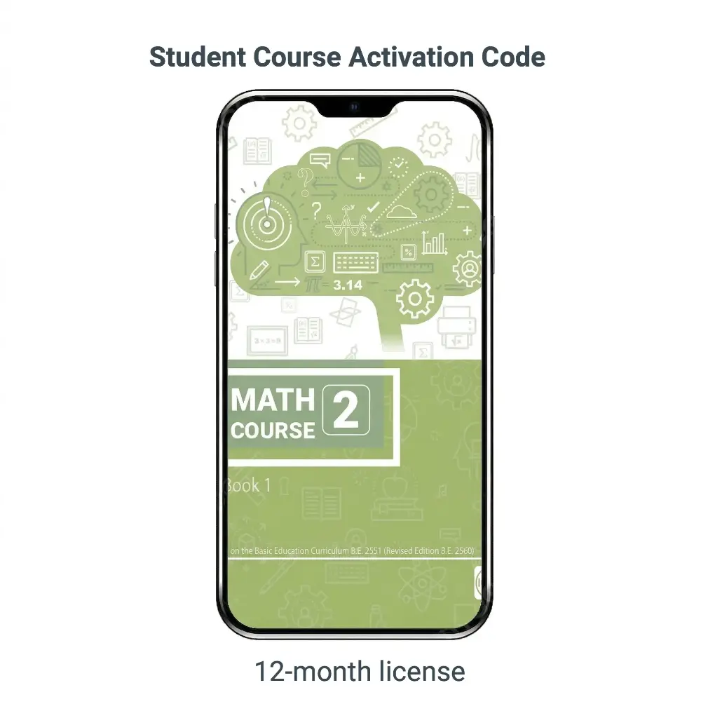 Math Course 2 (Book 1) Student App (2024)